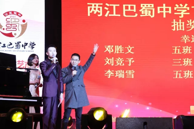重庆市两江巴蜀中学