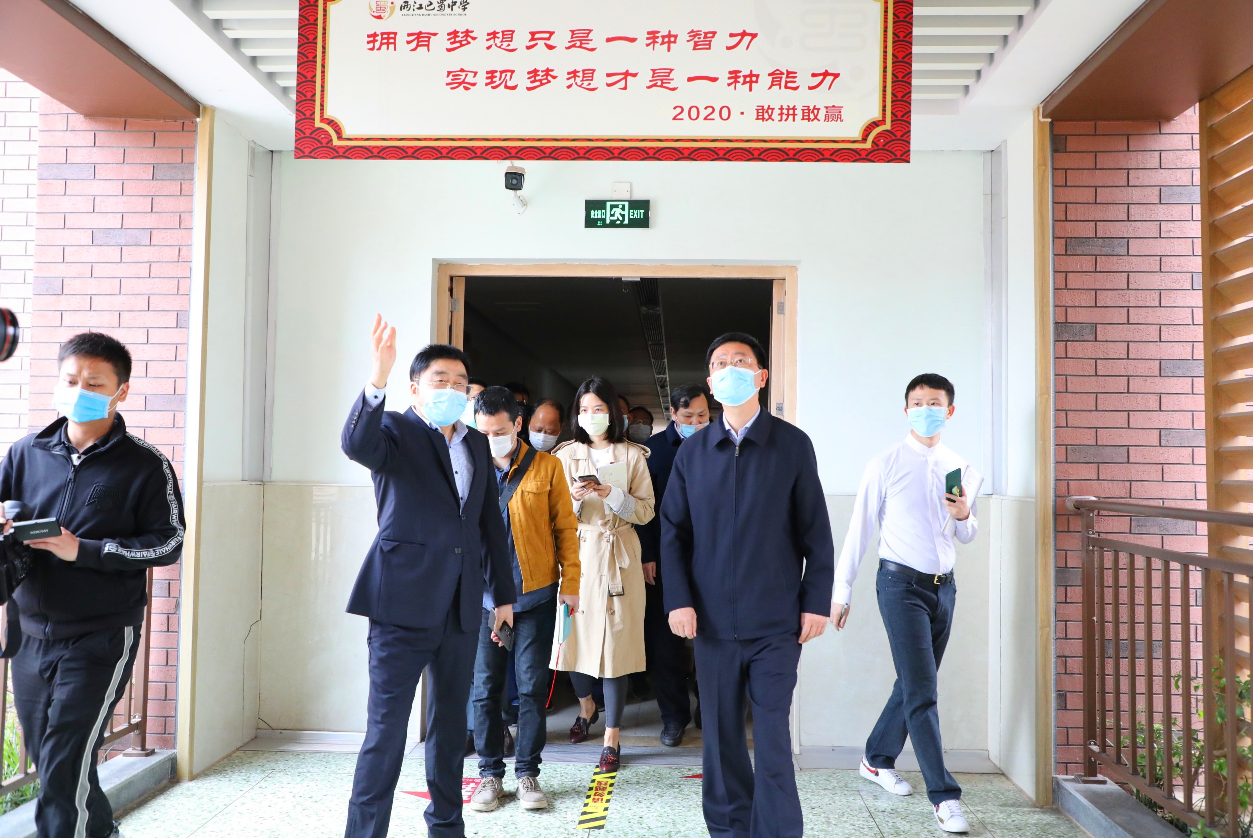 重庆市两江巴蜀中学