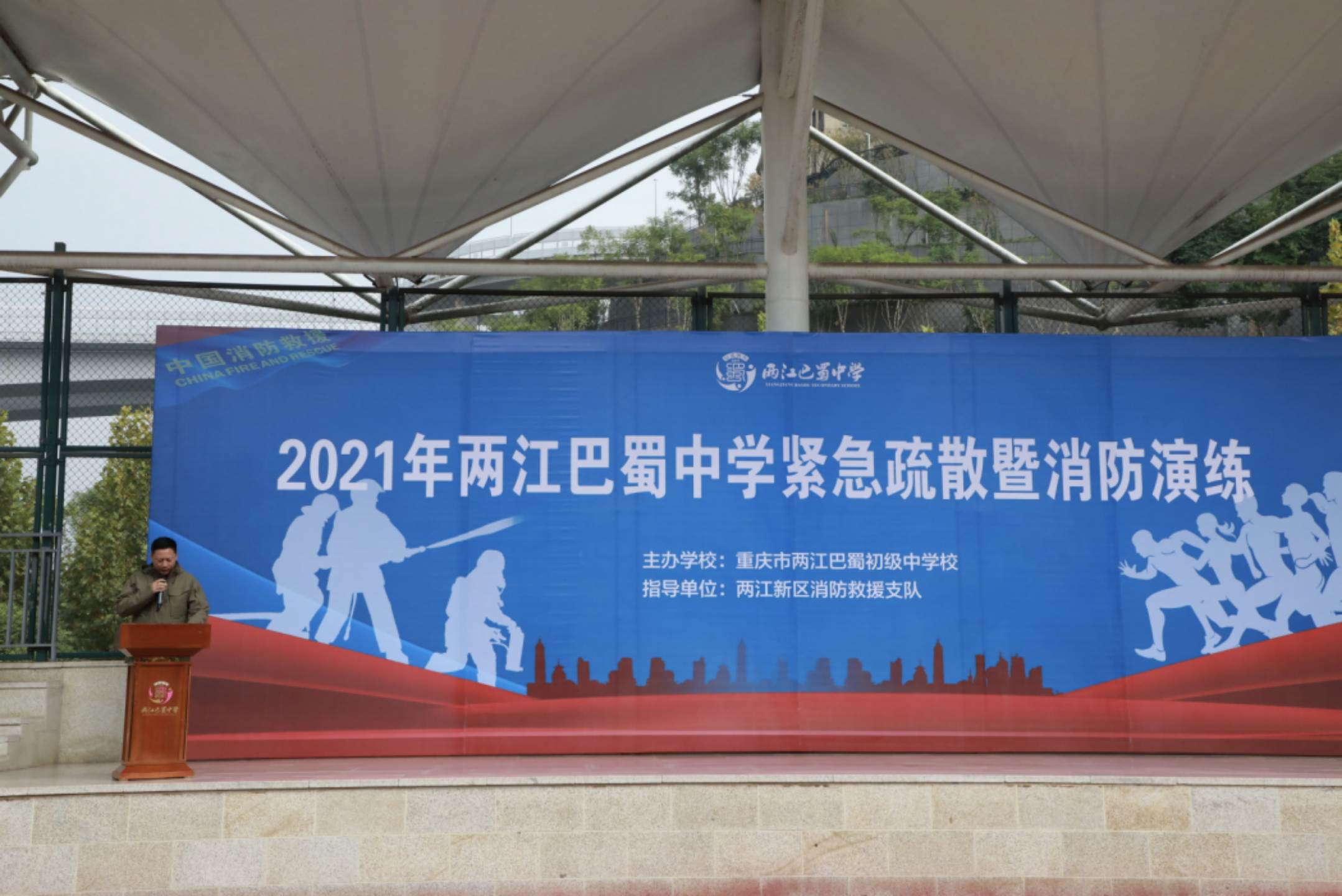 重庆市两江巴蜀中学