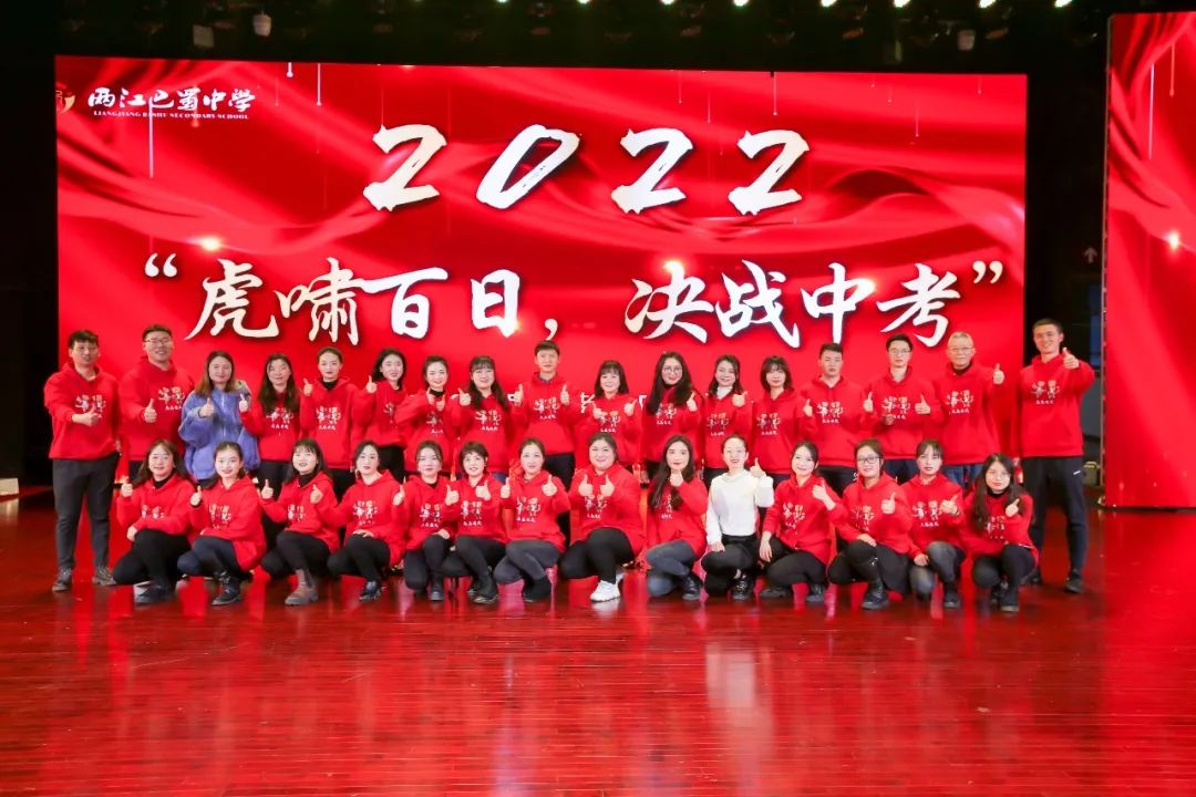 重庆市两江巴蜀中学