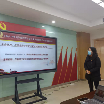 学党史为师铸魂，守初心为国育才——两江巴蜀中学第一党支部及全年级教师学习贯彻十九届六中全会精神