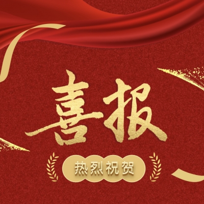 热烈庆祝两江巴蜀中学叶昌容老师在重庆市第十届班主任基本功大赛中斩获佳绩！