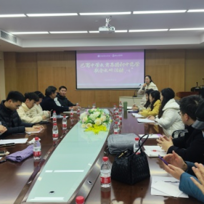 深研化学命题之要，开辟素养提升新径——巴蜀中学教育集团初中化学联合教研活动